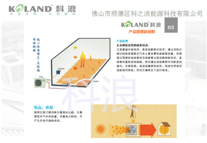 无水地暖工程问答